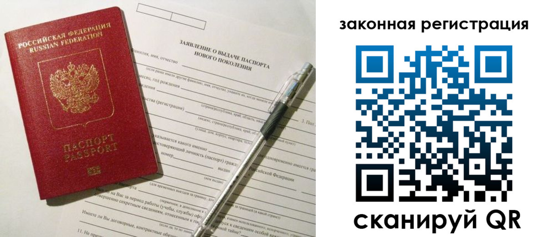 прописка поиск в Жигулёвске
