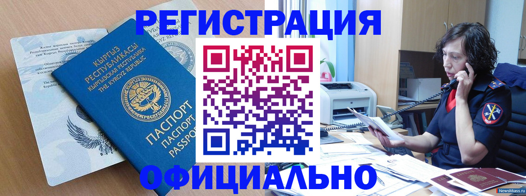 прописка для военкомата в Жигулёвске