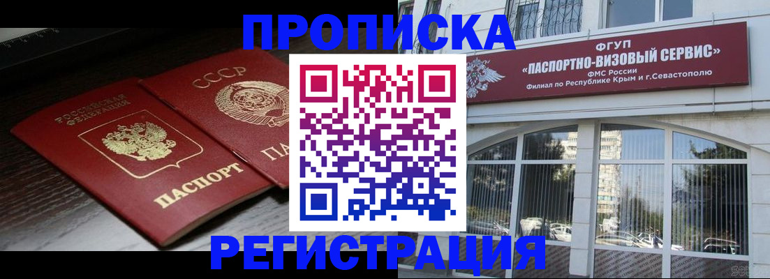прописка для школы в Жигулёвске