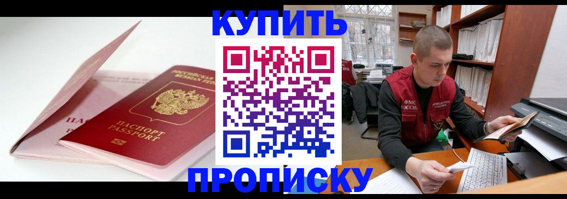 прописка в квартире в Жигулёвске