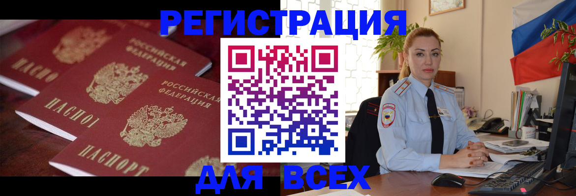 временная регистрация законно в Жигулёвске