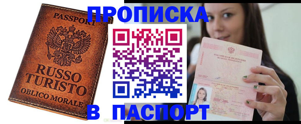 временная регистрация поиск в Жигулёвске