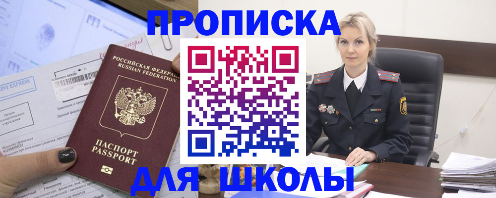 прописка поиск в Жигулёвске