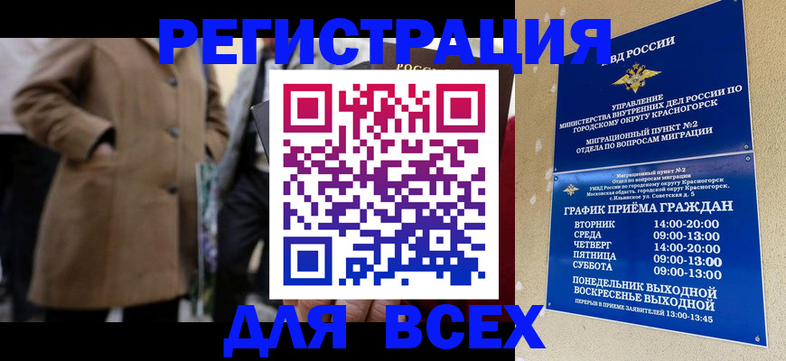 прописка в квартире в Жигулёвске