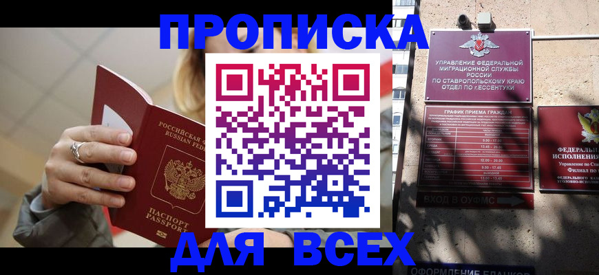 прописка регистрация в Жигулёвске