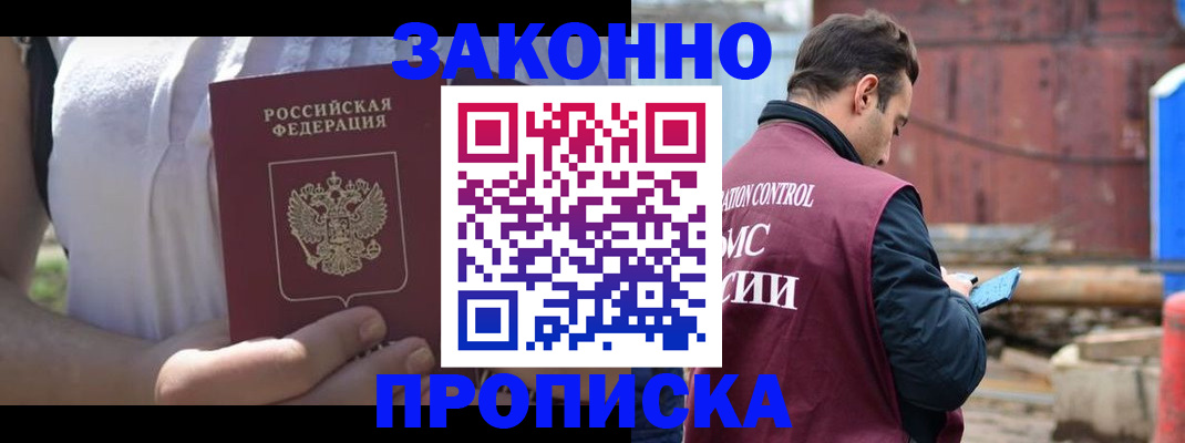 пропишу в квартире в Жигулёвске